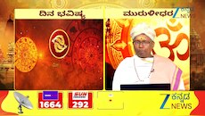ದಿನ ಭವಿಷ್ಯ 15-09-2026: ಮೀನ ರಾಶಿಯವರ ಭವಿಷ್ಯ