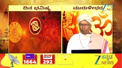 ದಿನ ಭವಿಷ್ಯ 15-09-2026: ಮೀನ ರಾಶಿಯವರ ಭವಿಷ್ಯ