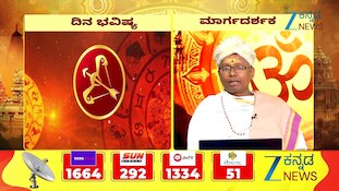 ದಿನ ಭವಿಷ್ಯ 15-09-2026: ಧನು ರಾಶಿಯವರ ಭವಿಷ್ಯ