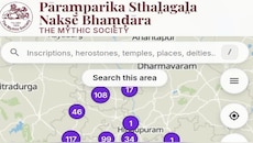 ಬೆಂಗಳೂರಿನ ಇತಿಹಾಸ ಪ್ರಿಯರಿಗೊಂದು ಸಿಹಿ ಸುದ್ದಿ: ನಿಮ್ಮ ಬೆರಳ ತುದಿಯಲ್ಲೇ ಸಾವಿರ ವರ್ಷಗಳ ಪರಂಪರೆ!