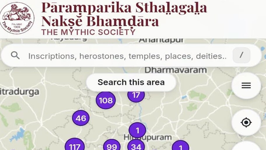 ಬೆಂಗಳೂರಿನ ಇತಿಹಾಸ ಪ್ರಿಯರಿಗೊಂದು ಸಿಹಿ ಸುದ್ದಿ: ನಿಮ್ಮ ಬೆರಳ ತುದಿಯಲ್ಲೇ ಸಾವಿರ ವರ್ಷಗಳ ಪರಂಪರೆ!
