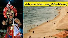 ದಕ್ಷಿಣ ಕನ್ನಡ ಜಿಲ್ಲೆಯ ಇತಿಹಾಸ ಮತ್ತು ಪ್ರಸಿದ್ಧ ಪುಣ್ಯಕ್ಷೇತ್ರಗಳ ಸಂಪೂರ್ಣ ಮಾಹಿತಿ ಇಲ್ಲಿದೆ