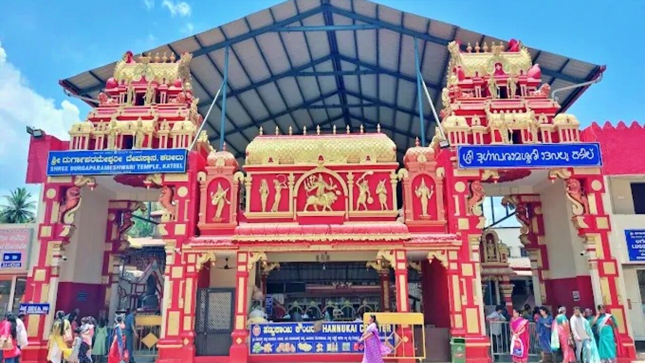 Kateelu Temple