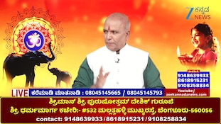 ಮೂಲಾ ನಕ್ಷತ್ರದ ಬಗ್ಗೆ ಶಾಸ್ತ್ರ ಏನು ಹೇಳುತ್ತೆ?