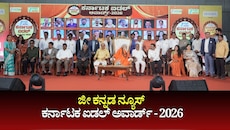 ಜೀ ಕನ್ನಡ ನ್ಯೂಸ್ ಕರ್ನಾಟಕ ಐಡಲ್ ಅವಾರ್ಡ್ - 2026