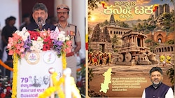 ಕಲ್ಯಾಣ ಕರ್ನಾಟಕದ ಅಭಿವೃದ್ಧಿಗೆ ನೂತನ ದಶ ಯೋಜನೆಗಳನ್ನು ಘೋಷಿಸಿದ ಸಿಎಂ ಡಿ ಕೆ ಶಿವಕುಮಾರ್‌