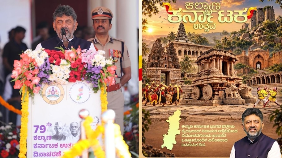 ಕಲ್ಯಾಣ ಕರ್ನಾಟಕದ ಅಭಿವೃದ್ಧಿಗೆ ನೂತನ ದಶ ಯೋಜನೆಗಳನ್ನು ಘೋಷಿಸಿದ ಸಿಎಂ ಡಿ ಕೆ ಶಿವಕುಮಾರ್‌