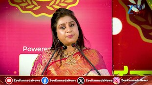 ಜೀ ಕನ್ನಡ ನ್ಯೂಸ್ ಕರ್ನಾಟಕ ಐಡಲ್ಸ್ ಅವಾರ್ಡ್ಸ್ 2026: ನಟಿ-ನಿರ್ಮಾಪಕಿ ಡಾ. ಲತಾ ಜೈಪ್ರಕಾಶ್‌ ಅವರಿಗೆ ಸನ್ಮಾನ