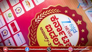 Zee Kannada News Karnataka Idols Awards 2026: ಮ್ಯಾಕಿಸ್ ಗ್ರೂಪ್‌ ಆಫ್‌ ಕಂಪನಿಸ್‌ನ ಮಾಧವ್ ಕಿರಣ್ ಅವರಿಗೆ ಸನ್ಮಾನ