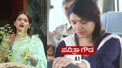 ‘ನನ್ನ ಮೇಲಿನ ಆರೋಪಗಳೆಲ್ಲ ಸುಳ್ಳು’ ಎಂದ ಪವಿತ್ರಾ ಗೌಡ! ಪವಿತ್ರಾ ಗೌಡಗೆ ಇಂದು ಜಾಮೀನು ಭವಿಷ್ಯ ನಿರ್ಧಾರ? 