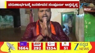 ಚಾಮರಾಜನಗರದ ಹನೂರು ತಾಲೂಕಿನಲ್ಲಿ ಭಾರೀ ಮಳೆ