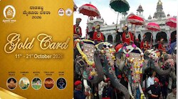 Mysuru Dasara 2026: ಇಂದಿನಿಂದ ಗೋಲ್ಡ್‌ ಕಾರ್ಡ್‌ ಸೇರಿ ಪ್ರಮುಖ ಕಾರ್ಯಕ್ರಮಗಳ ಟಿಕೆಟ್‌ ಮಾರಾಟ ಆರಂಭ! ದರ ಎಷ್ಟು?