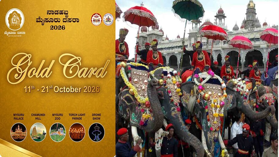 Mysuru Dasara 2026: ಇಂದಿನಿಂದ ಗೋಲ್ಡ್‌ ಕಾರ್ಡ್‌ ಸೇರಿ ಪ್ರಮುಖ ಕಾರ್ಯಕ್ರಮಗಳ ಟಿಕೆಟ್‌ ಮಾರಾಟ ಆರಂಭ! ದರ ಎಷ್ಟು?