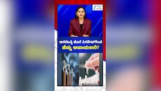 ಸಿಗರೇಟ್‌ಗಿಂತಲೂ ಹೆಚ್ಚು ಅಪಾಯಕಾರಿ ಈ ಹೊಗೆ..!