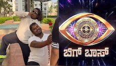 ಇವರೇ ನೋಡಿ ಬಿಗ್‌ಬಾಸ್‌ ಮನೆಗೆ ವೈಲ್ಡ್‌ಕಾರ್ಡ್‌ ಸ್ಫರ್ಧಿಯಾಗಿ ಎಂಟ್ರಿ ಕೊಡಲಿರೋ ನಟ