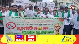 ವರದಿ ವಿರೋಧಿಸಿ ಪ್ರತಿಭಟನಾ ಮೆರವಣಿಗೆ ಮಾಡಲಾಗಿದೆ