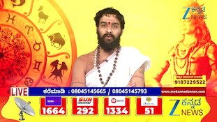 ಮನುಷ್ಯ ತನ್ನ ಜೀವನದಲ್ಲಿ ತೀರಿಸಲೇ ಬೇಕಾದ ʼಮೂರುʼ ಋಣಗಳು ಯಾವುವು ಗೊತ್ತಾ!
