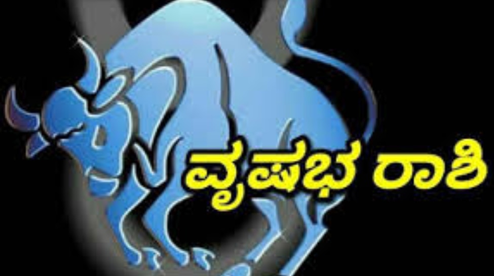 ವೃಷಭ 
