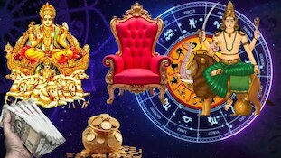 ಈ 4 ರಾಶಿಯವರಿಗೆ 92 ದಿನಗಳ ಕಾಲ ಮಹಾ ರಾಜಯೋಗ.. ಐಷಾರಾಮಿ ಜೀವನ, ಕೈತುಂಬಾ ಹಣ..!