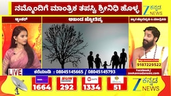 ಜಾತಕ ಚೆನ್ನಾಗಿದ್ದರೂ ದಾಂಪತ್ಯ ಯಶಸ್ವಿ ಆಗದಿರಲು ಕಾರಣ ಏನು?