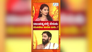 ದಾಂಪತ್ಯದಲ್ಲಿ ಬಿರುಕು ಮೂಡಲು ಏನು ಕಾರಣ ಗೊತ್ತಾ?