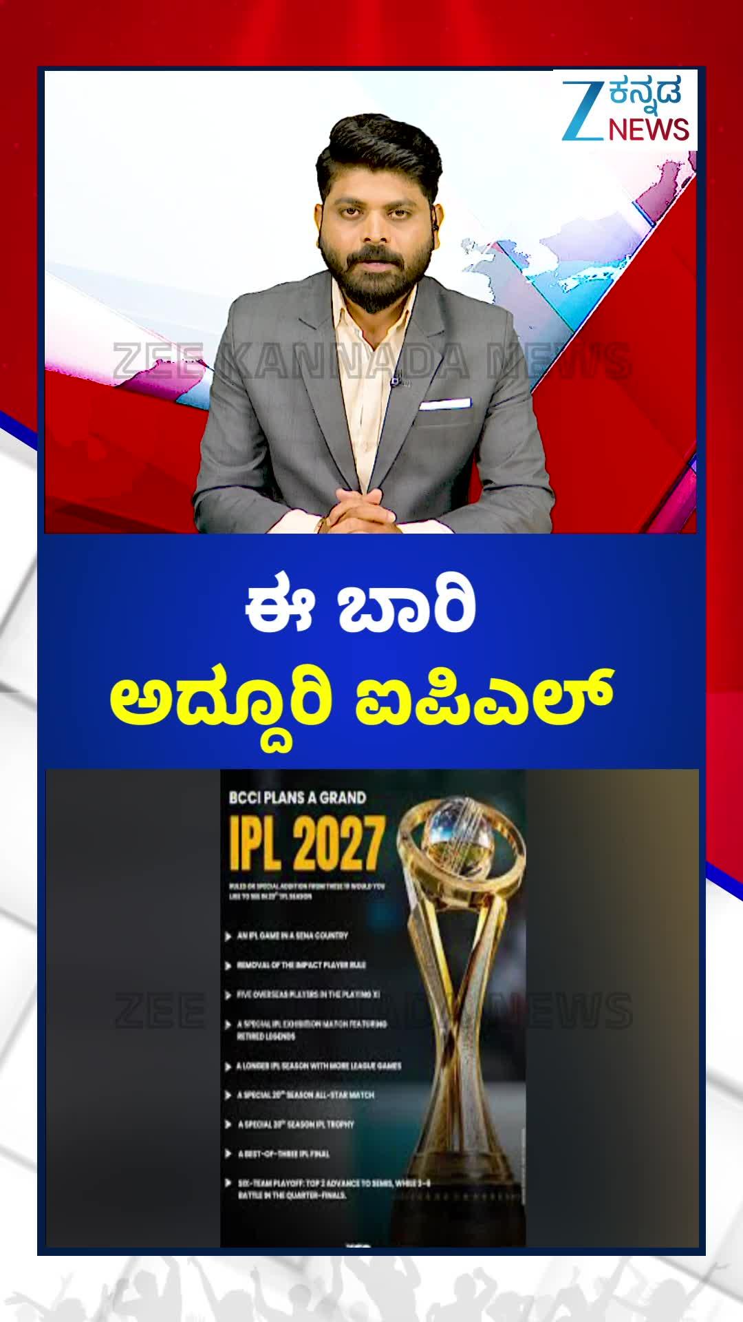 ಮೂರು ವರ್ಷಗಳ ಬಳಿಕ ಭಾರತದಲ್ಲೇ ಐಪಿಎಲ್ ಹರಾಜು