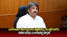 ಎಸ್‌ಐಆರ್‌ ಕರ್ತವ್ಯದಿಂದ ಶಿಕ್ಷಕರನ್ನು ಮುಕ್ತಗೊಳಿಸಿ: ಸಚಿವ ಮಧು ಬಂಗಾರಪ್ಪ ಆಗ್ರಹ
