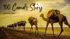 ನಿಮ್ಮ ಜೀವನದಲ್ಲಿ ಶಾಂತಿ ಬೇಕಾ? ಹಾಗಿದ್ರೆ "The 100 Camels story" ಯನ್ನು ಒಮ್ಮೆ ಓದಲೇಬೇಕು!