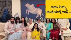 ಸ್ಟಾರ್‌ ಹೀರೋ ಮನೆಯಲ್ಲಿರೋ ಈ ನಂದಿ ಶಕ್ತಿ ಪೇಂಟಿಂಗ್ ಮಹತ್ವದ ಗೊತ್ತಾ.. ಇದ್ಕೆ ಬೆಲೆ ಕಟ್ಟುವುದಕ್ಕಿಂತ..  