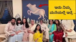 ಸ್ಟಾರ್‌ ಹೀರೋ ಮನೆಯಲ್ಲಿರೋ ಈ ನಂದಿ ಶಕ್ತಿ ಪೇಂಟಿಂಗ್ ಮಹತ್ವದ ಗೊತ್ತಾ.. ಇದ್ಕೆ ಬೆಲೆ ಕಟ್ಟುವುದಕ್ಕಿಂತ..  