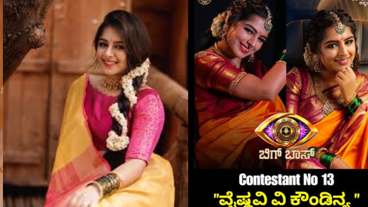 ವೈಷ್ಣವಿ 