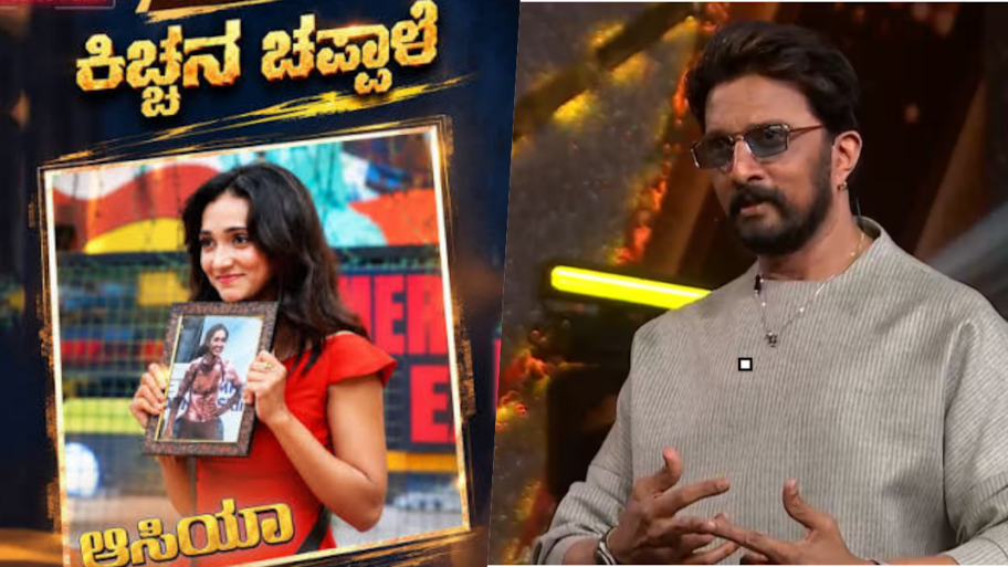 ಇನ್ಮುಂದೆ ಕಿಚ್ಚನ ಚಪ್ಪಾಳೆ ಪಡೆದವರಿಗೆ ಸಿಗಲಿದೆ ಇಷ್ಟು ಮೊತ್ತದ ಕ್ಯಾಶ್‌ ಪ್ರೈಜ್!‌