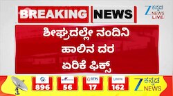 ಸಿಎಂ ಅಂಗಳ ತಲುಪಿರುವ ಬೆಲೆ ಏರಿಕೆ ಚೆಂಡು : ಹಾಲು ಒಕ್ಕೂಟದಿಂದ ₹10 ಹೆಚ್ಚಳಕ್ಕೆ ಮನವಿ