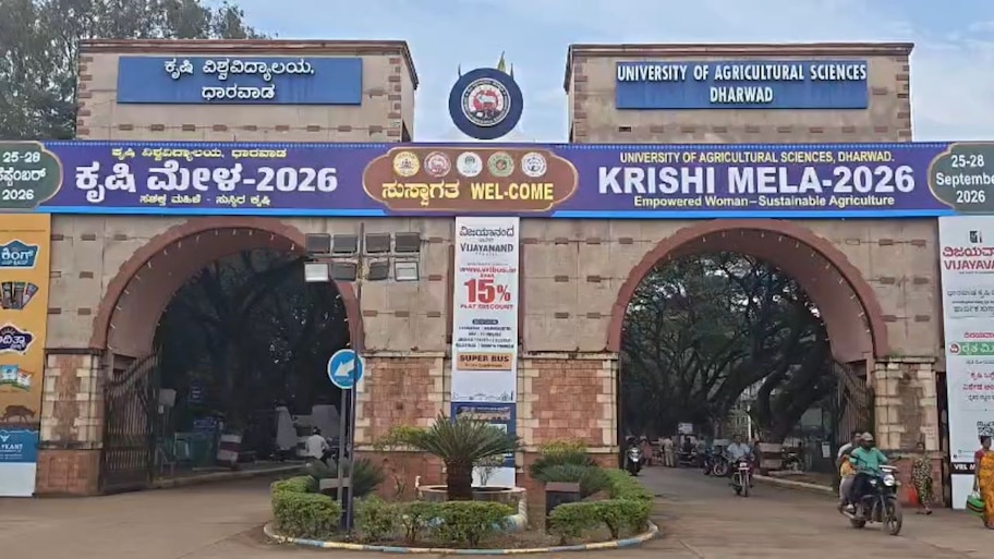 ಧಾರವಾಡ ಕೃಷಿಮೇಳಕ್ಕೆ ಇಂದು ತೆರೆ: ʼವಿಸ್ಮಯಕಾರಿ ಕೀಟ ಪ್ರಪಂಚʼ ಪ್ರದರ್ಶನಕ್ಕೆ ಹರಿದುಬಂದ ಜನಸಾಗರ!