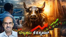 ಆರ್ಥಿಕತೆಯ ಅರಿವು – ಸಾರ್ಥಕತೆಗೆ ತಿರುವು: ಷೇರುಪೇಟೆ ಹೂಡಿಕೆಯಲ್ಲಿ ಸಣ್ಣ ಹೂಡಿಕೆದಾರರು ಎಚ್ಚರ ವಹಿಸುವುದು ಹೇಗೆ?