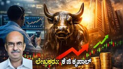 ಆರ್ಥಿಕತೆಯ ಅರಿವು – ಸಾರ್ಥಕತೆಗೆ ತಿರುವು: ಷೇರುಪೇಟೆ ಹೂಡಿಕೆಯಲ್ಲಿ ಸಣ್ಣ ಹೂಡಿಕೆದಾರರು ಎಚ್ಚರ ವಹಿಸುವುದು ಹೇಗೆ?