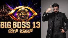 BBK13 "ಚಪ್ಪರ್‌ ಶೋ" ಅಂತೆ ಬಿಗ್‌ಬಾಸ್‌ ಮಾಜಿ ಸ್ಪರ್ಧಿ ಸಂಚಲನಕಾರಿ ಹೇಳಿಕೆ