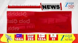 ಅಜೈರ್ ಬೈಜಾನ್‌ನಿಂದ ಬಂದ ತಕ್ಷಣವೇ ವಶಕ್ಕೆ