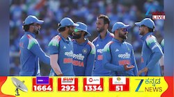 ಭಾರತ-ವೆಸ್ಟ್ ಇಂಡೀಸ್ ಏಕದಿನ ಪಂದ್ಯ