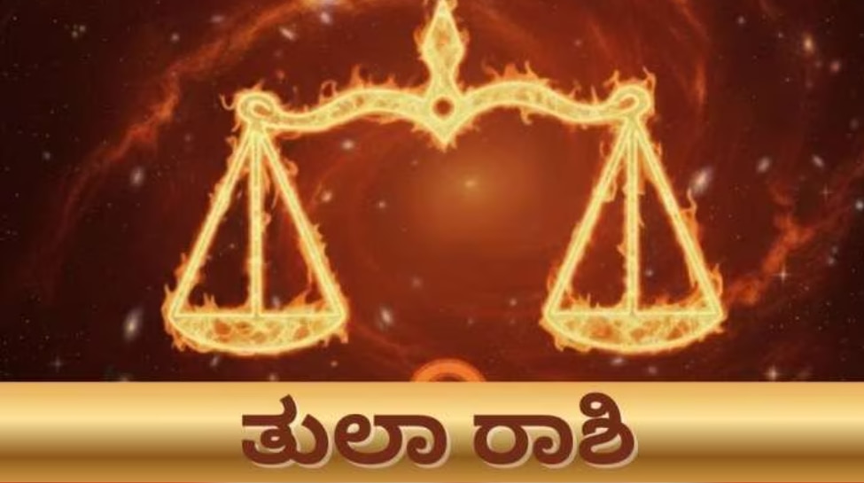 thula rashi