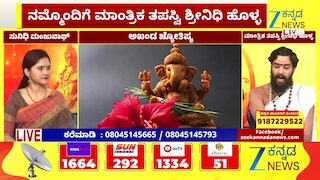 ಮಂಗಳವಾರದ ಸಂಕಷ್ಟಿ ಚತುರ್ಥಿ ಏಕೆ ವಿಶೇಷ?