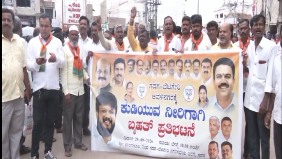 ಗದಗ: ಕುಡಿಯುವ ನೀರಿಗಾಗಿ ಬಿಜೆಪಿ ಕಾರ್ಯಕರ್ತರಿಂದ ಬೃಹತ್ ಪ್ರತಿಭಟನೆ; ನಗರಸಭೆಗೆ ಮುತ್ತಿಗೆ ಯತ್ನ