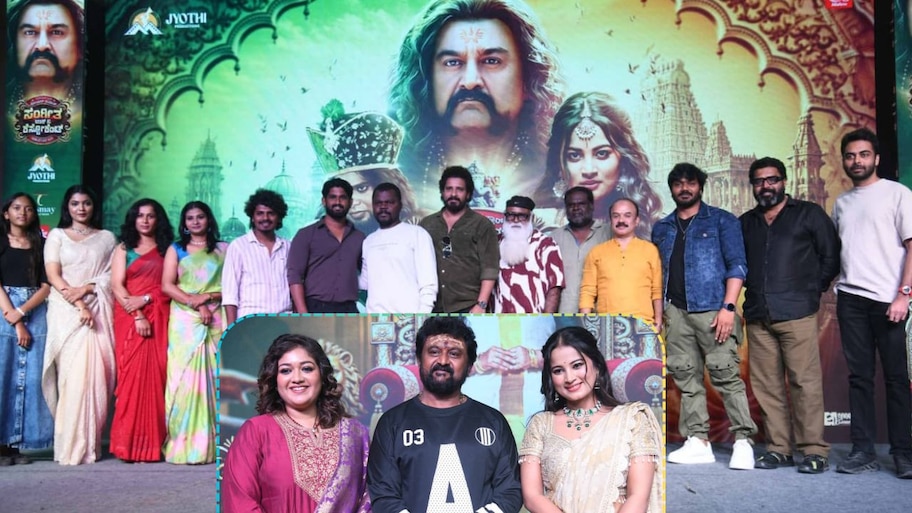 ʼಸಂಗೀತ ಬಾರ್‌ ಅಂಡ್‌ ರೆಸ್ಟೋರೆಂಟ್‌ʼ ಮೋಷನ್ ಪೋಸ್ಟರ್ ಬಿಡುಗಡೆ.. ಕಮಾಲ್ ಮಾಡಲು ಕೋಮಲ್‌ ರೆಡಿ  