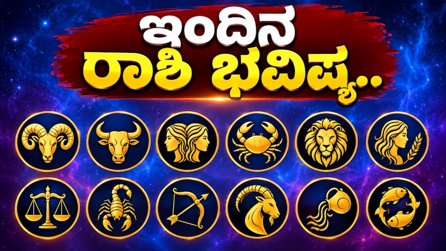 ಸೆಪ್ಟೆಂಬರ್ 30 ರ ದಿನ ಭವಿಷ್ಯ: ಈ ರಾಶಿಯವರಿಗೆ ಉದ್ಯೋಗ ಬಡ್ತಿ.. ವ್ಯವಹಾರದಲ್ಲಿ ಭಾರಿ ಲಾಭ!