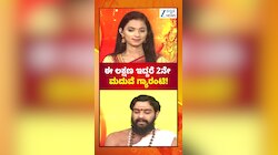 ಈ ಲಕ್ಷಣಗಳಿದ್ದರೆ 2ನೇ ಮದುವೆ ಗ್ಯಾರಂಟಿ