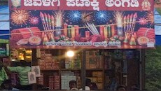ಬನಹಟ್ಟಿ ಕಾಡಸಿದ್ದೇಶ್ವರ ಜಾತ್ರೆ ಸಂಭ್ರಮ: ಲಕ್ಷಾಂತರ ರೂ. ಮೌಲ್ಯದ ಪಟಾಕಿ ಸಿಡಿಸಿ ಹರಕೆ ತೀರಿಸಿದ ಭಕ್ತಸಾಗರ!