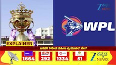 ಫೆಬ್ರವರಿ 7ಕ್ಕೆ WPL ಫೈನಲ್ : ಕೊಚ್ಚಿಯಲ್ಲಿ ನಡೆಯಲಿದೆ WPL ಹರಾಜು