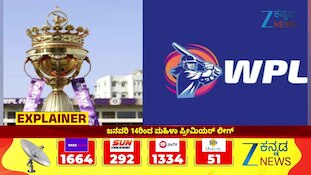 ಫೆಬ್ರವರಿ 7ಕ್ಕೆ WPL ಫೈನಲ್ : ಕೊಚ್ಚಿಯಲ್ಲಿ ನಡೆಯಲಿದೆ WPL ಹರಾಜು