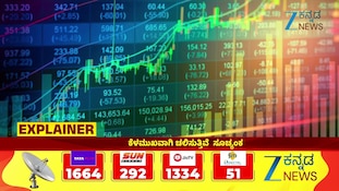 ಕುಸಿತದ ಹಾದಿ ಹಿಡಿದ ಭಾರತೀಯ ಷೇರು ಮಾರುಕಟ್ಟೆ!