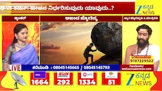 ಈ ಜನ್ಮದಲ್ಲಿ ಯಾವುದಕ್ಕೆ ಪ್ರಾಮುಖ್ಯತೆ?